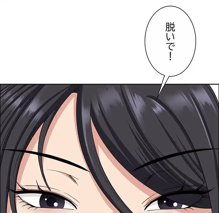 ビッグガイ 第25話 - 155