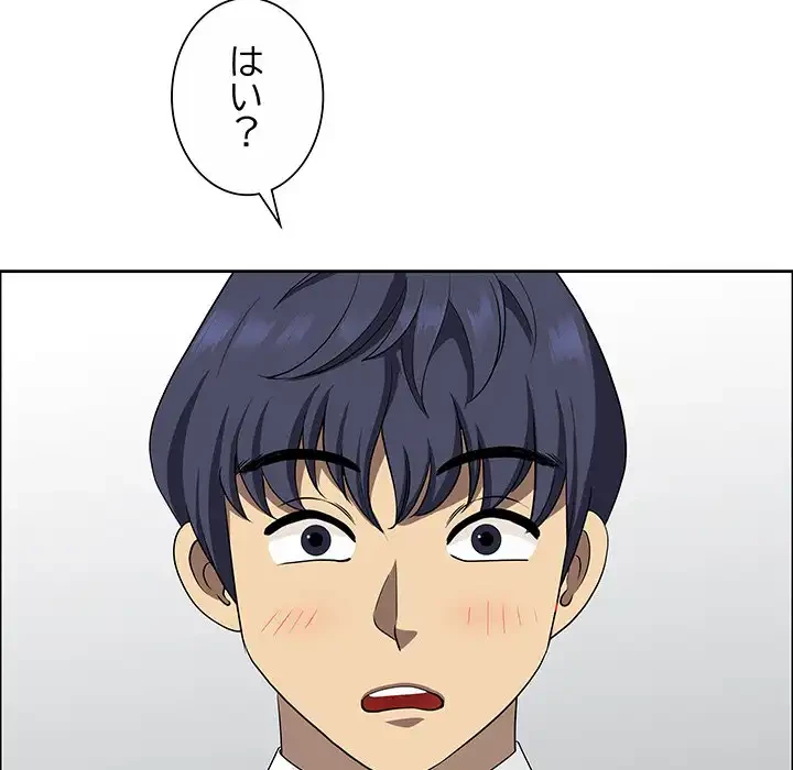ビッグガイ 第25話 - 157