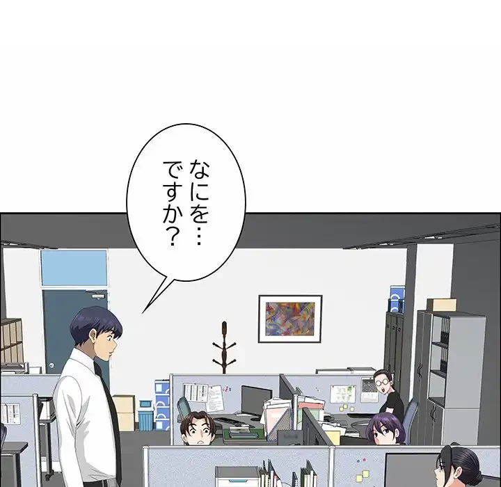 ビッグガイ 第25話 - 163