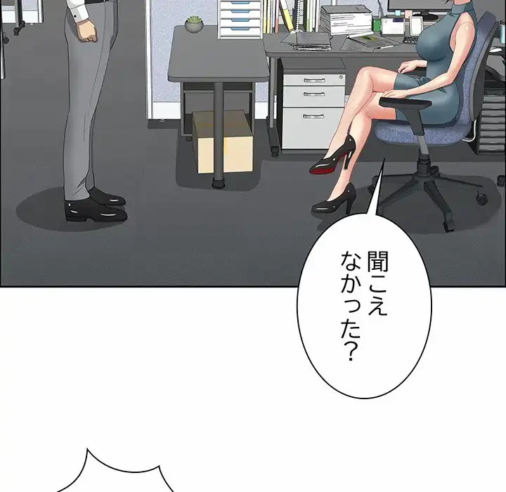 ビッグガイ 第25話 - 164