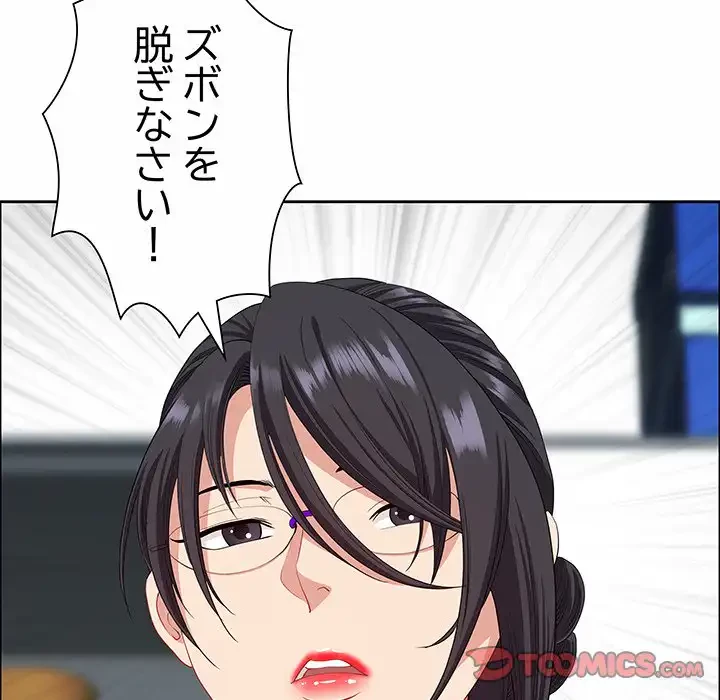 ビッグガイ 第25話 - 165