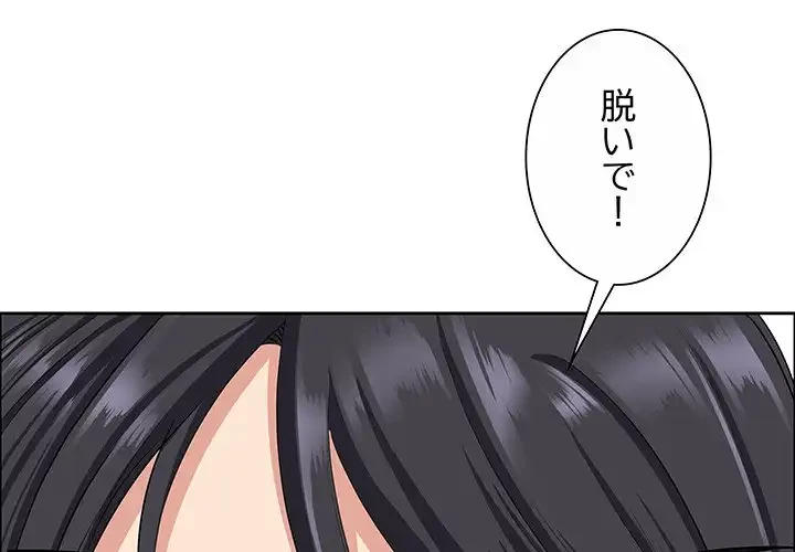 ビッグガイ 第26話 - 1