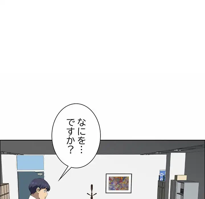 ビッグガイ 第26話 - 6