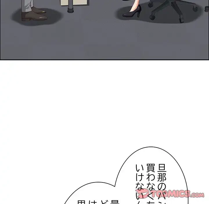 ビッグガイ 第26話 - 21