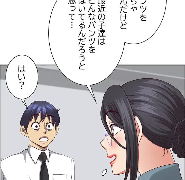 ビッグガイ 第26話 - 22