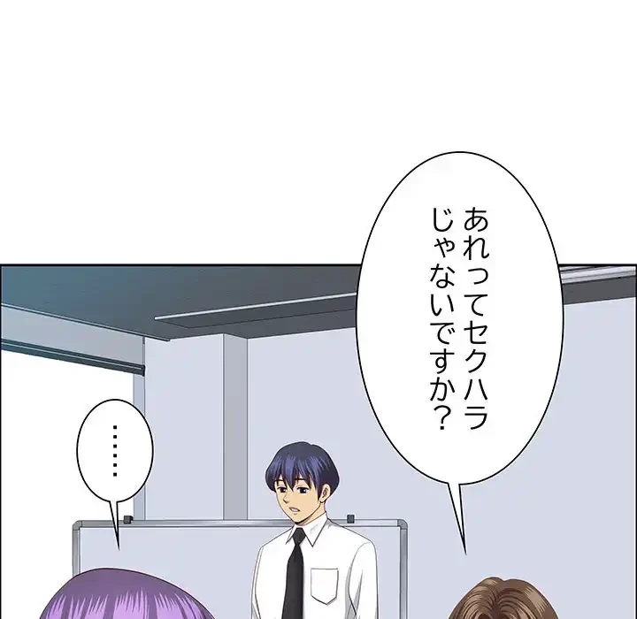 ビッグガイ 第26話 - 24