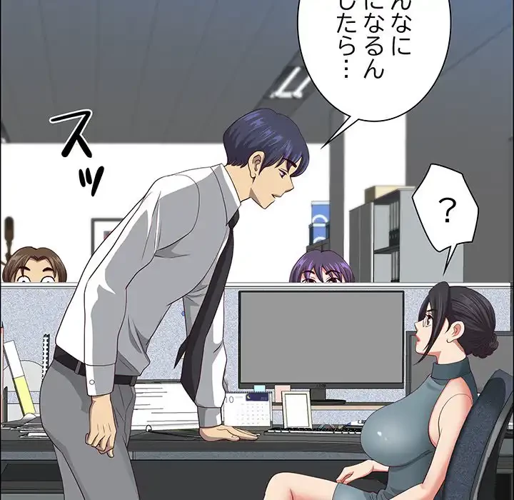 ビッグガイ 第26話 - 42