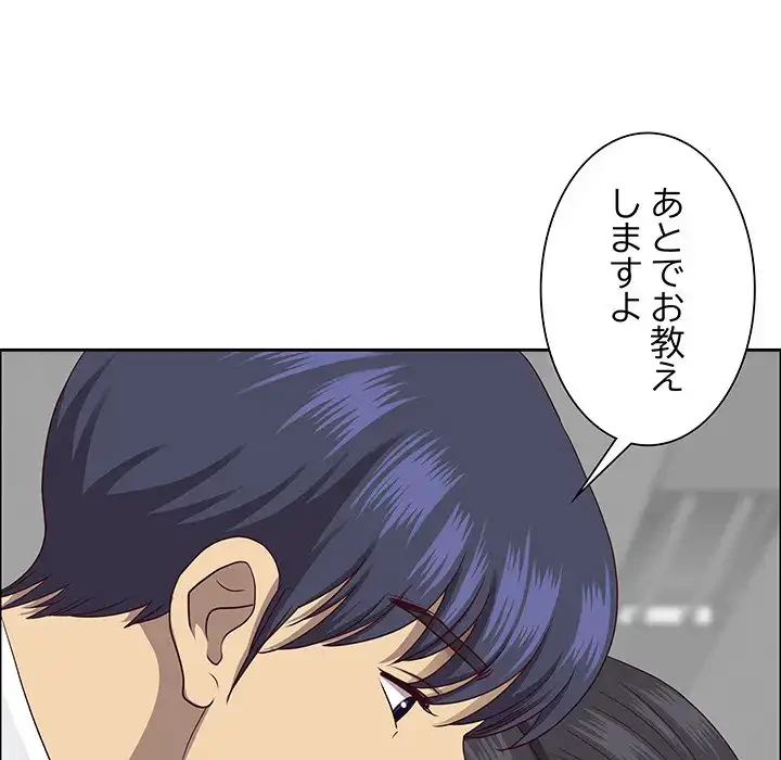 ビッグガイ 第26話 - 44