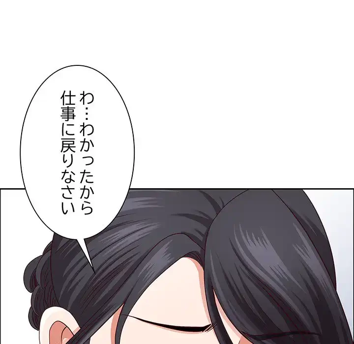 ビッグガイ 第26話 - 46