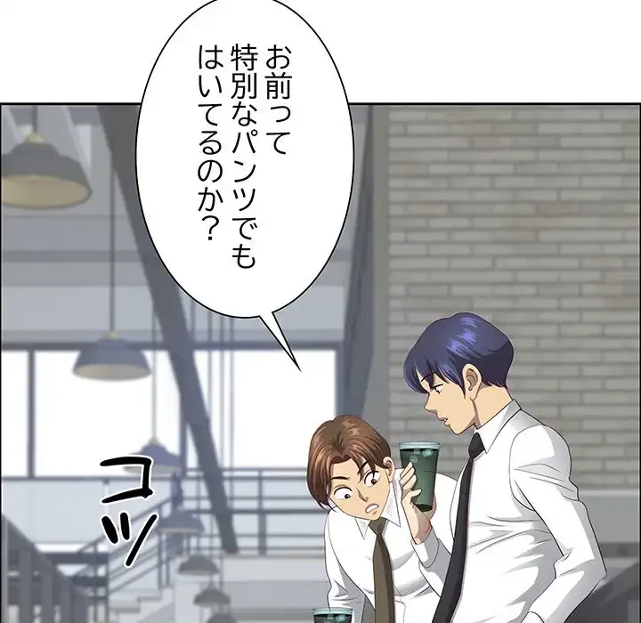 ビッグガイ 第26話 - 51