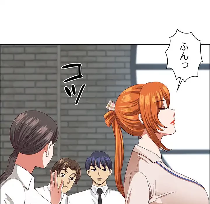 ビッグガイ 第26話 - 56