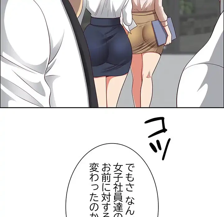 ビッグガイ 第26話 - 59