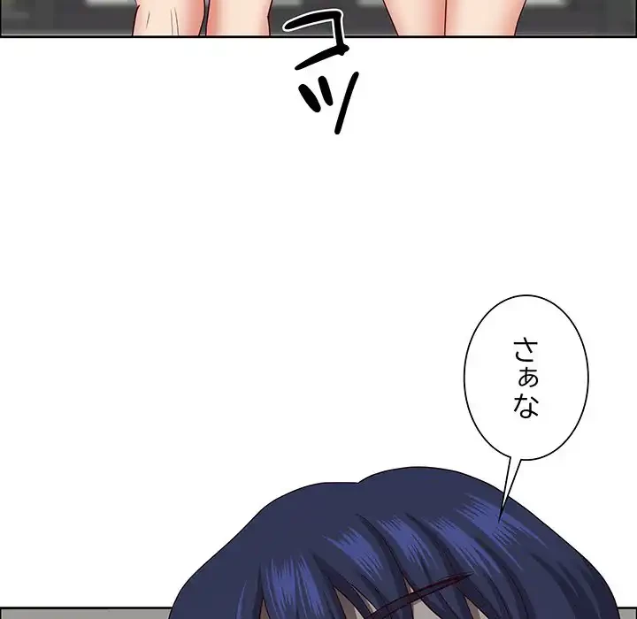 ビッグガイ 第26話 - 61