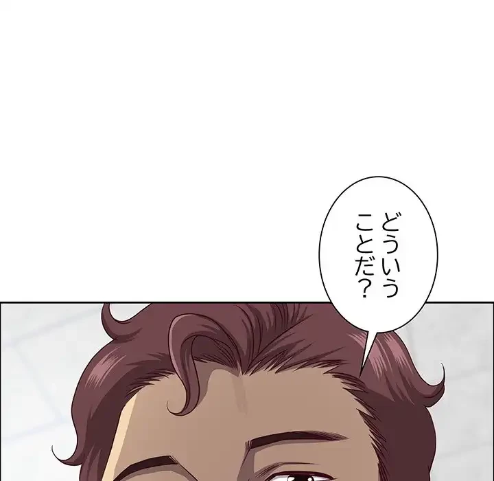 ビッグガイ 第26話 - 64