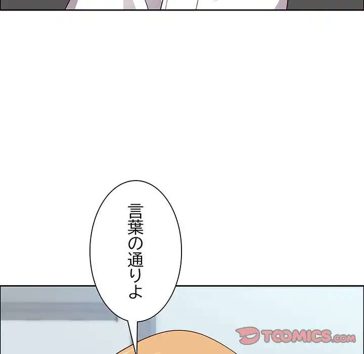 ビッグガイ 第26話 - 66