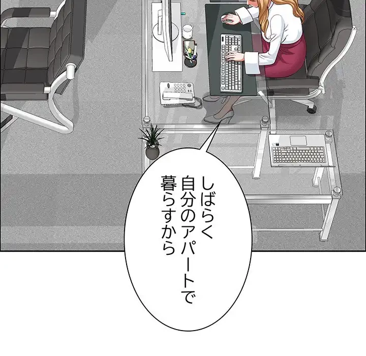 ビッグガイ 第26話 - 70