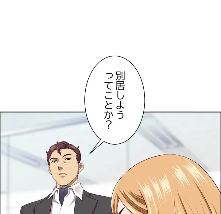 ビッグガイ 第26話 - 71