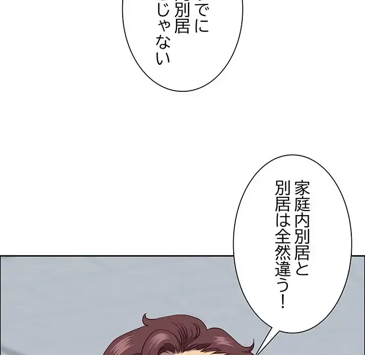 ビッグガイ 第26話 - 73