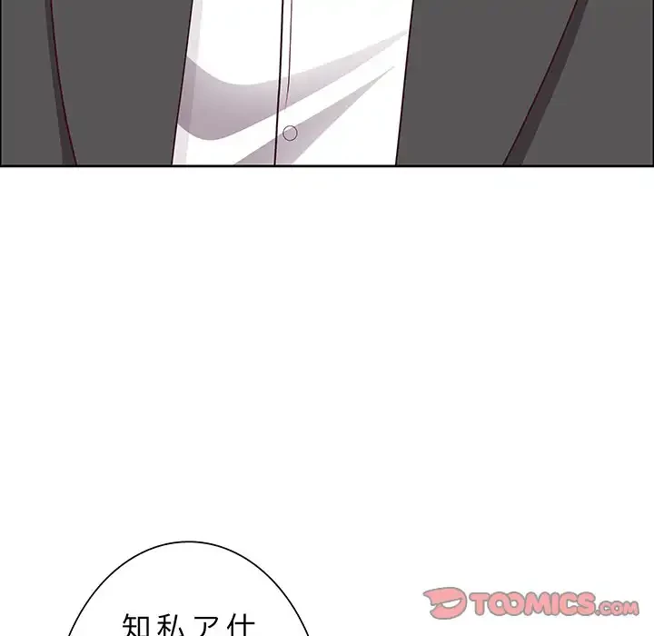 ビッグガイ 第26話 - 75