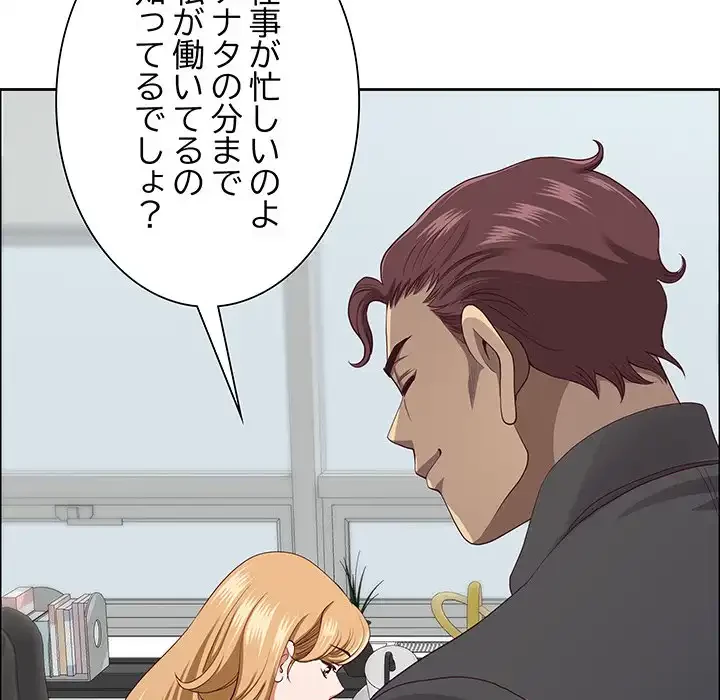 ビッグガイ 第26話 - 76