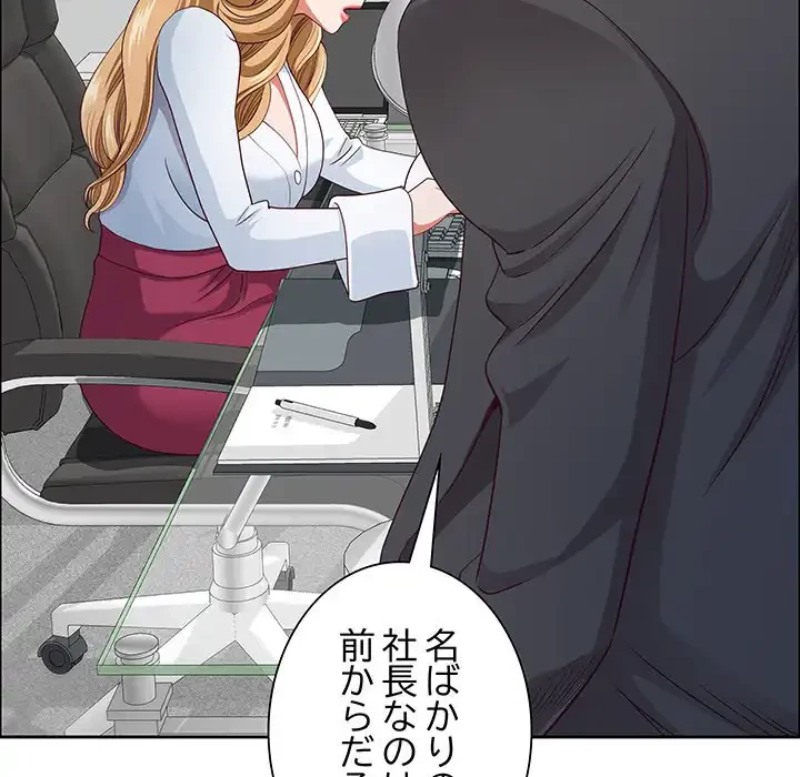 ビッグガイ 第26話 - 77