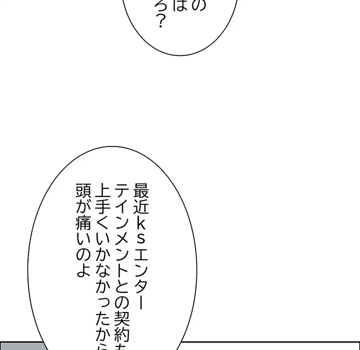 ビッグガイ 第26話 - 78