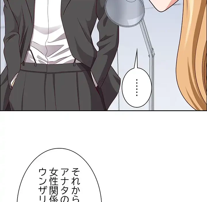 ビッグガイ 第26話 - 82