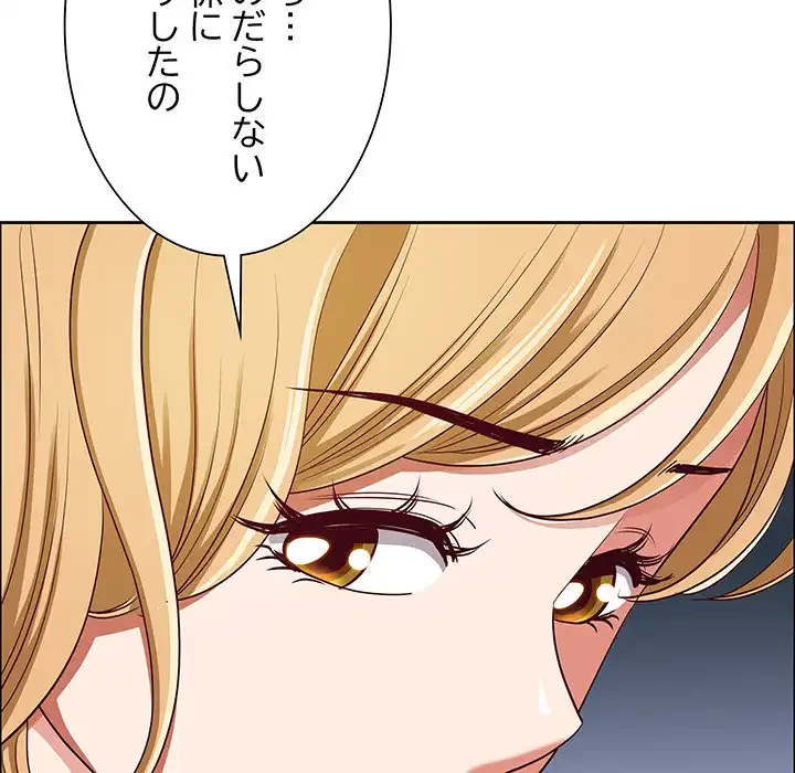 ビッグガイ 第26話 - 83