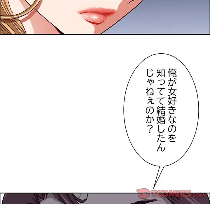 ビッグガイ 第26話 - 84