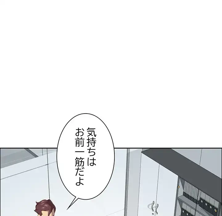 ビッグガイ 第26話 - 86