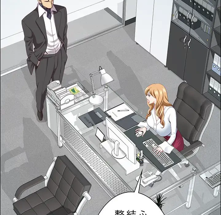 ビッグガイ 第26話 - 87