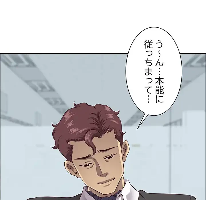 ビッグガイ 第26話 - 89