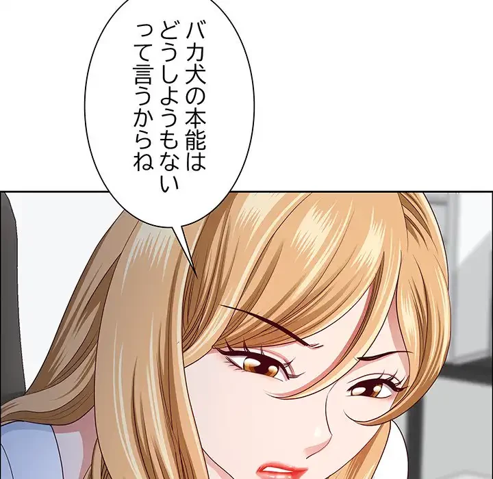 ビッグガイ 第26話 - 91