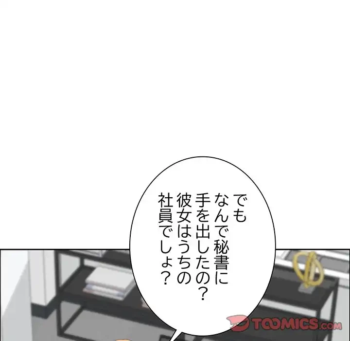 ビッグガイ 第26話 - 93