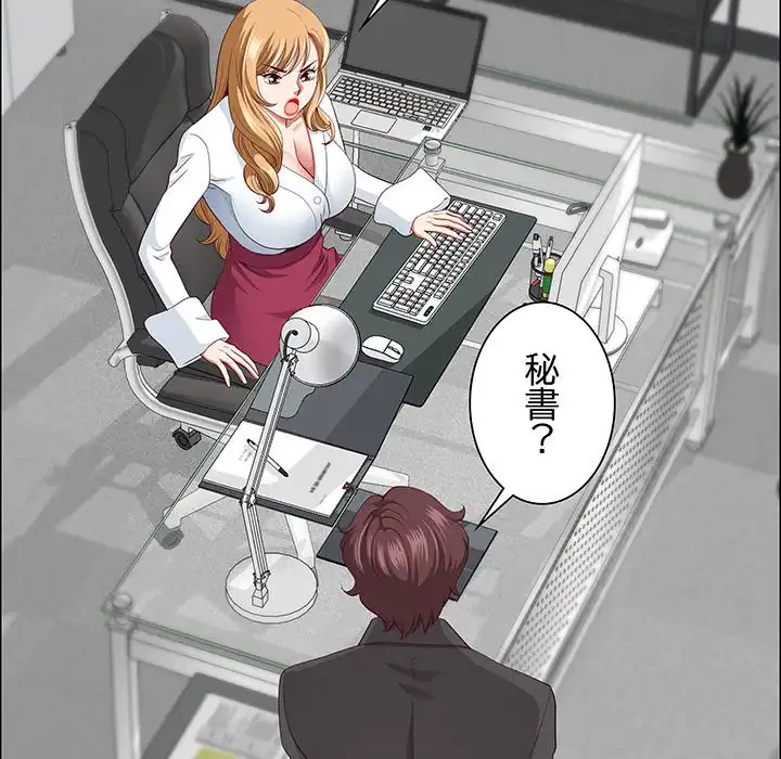 ビッグガイ 第26話 - 94