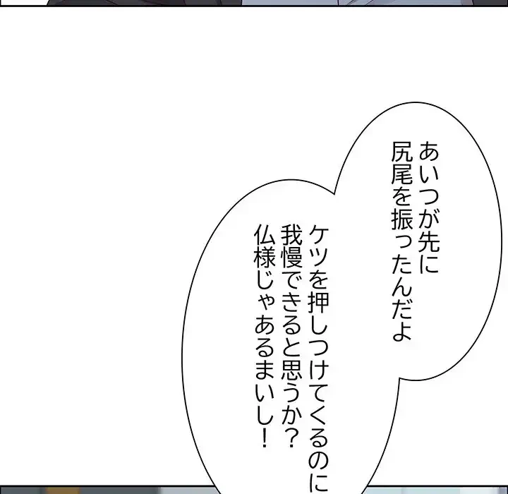 ビッグガイ 第26話 - 98