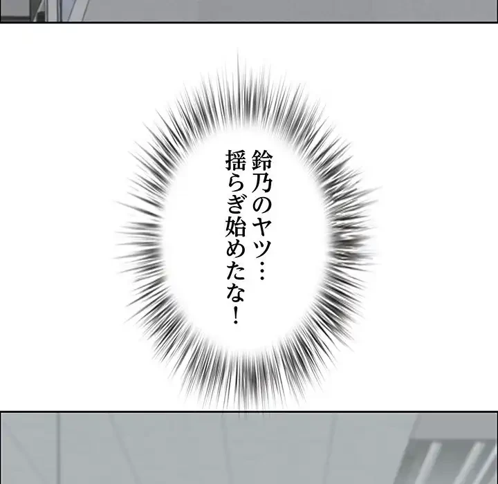 ビッグガイ 第26話 - 105