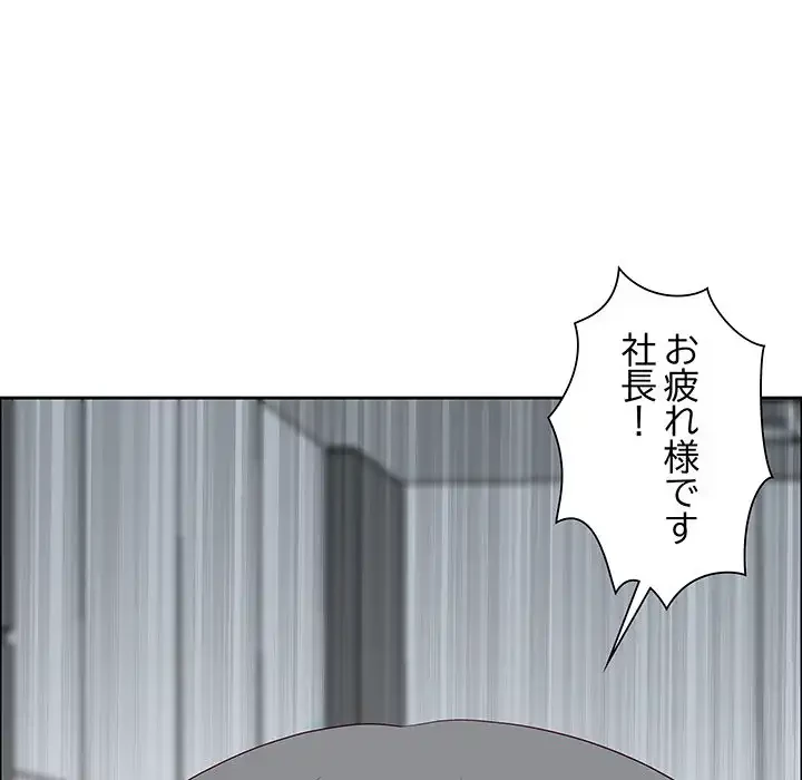 ビッグガイ 第26話 - 114