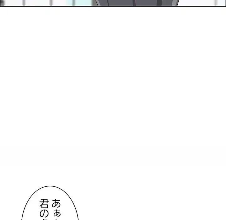 ビッグガイ 第26話 - 116