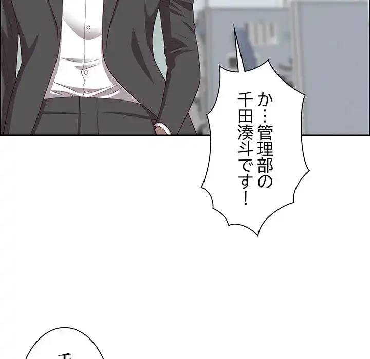 ビッグガイ 第26話 - 118