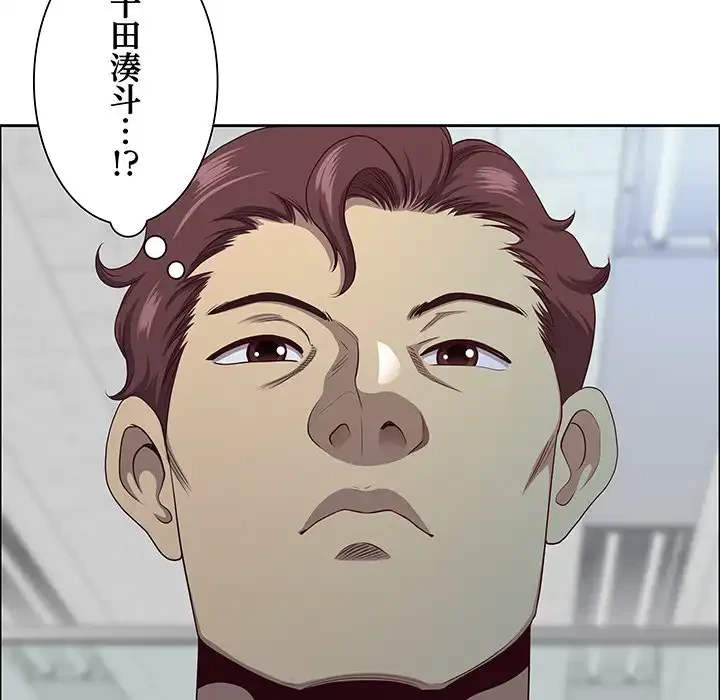 ビッグガイ 第26話 - 119