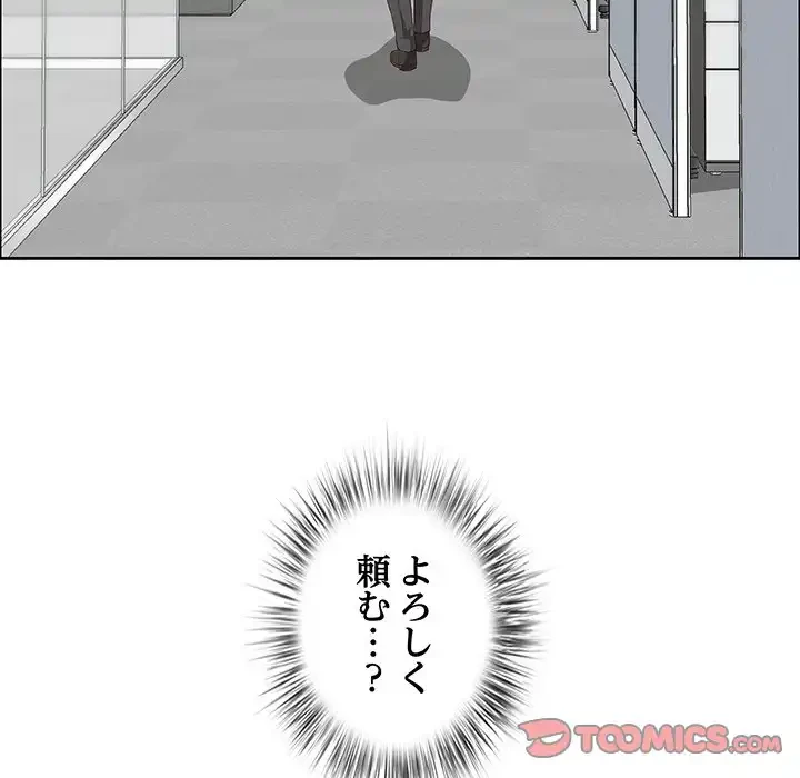 ビッグガイ 第26話 - 129