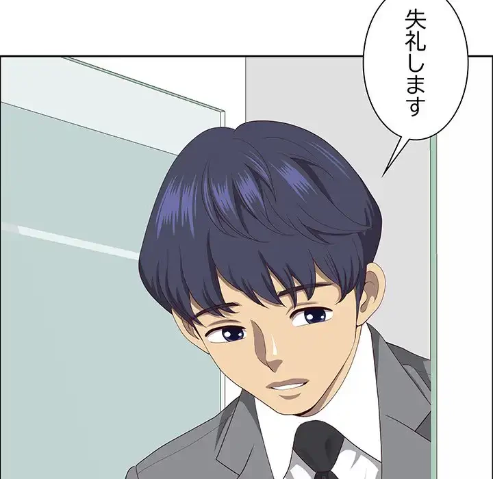 ビッグガイ 第26話 - 132