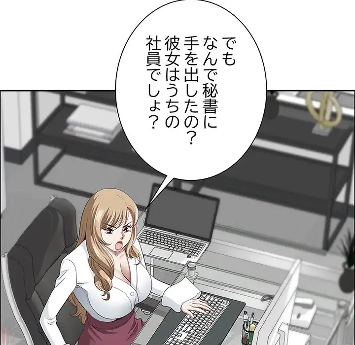 ビッグガイ 第26話 - 141