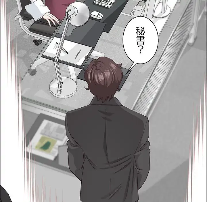 ビッグガイ 第26話 - 142