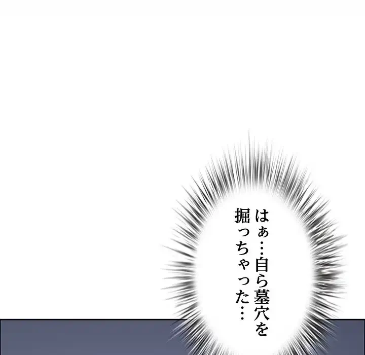 ビッグガイ 第26話 - 146