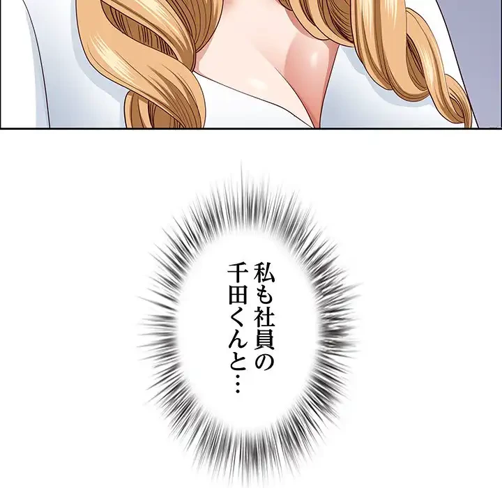 ビッグガイ 第26話 - 148