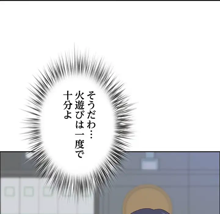 ビッグガイ 第26話 - 155