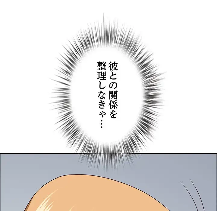 ビッグガイ 第26話 - 157