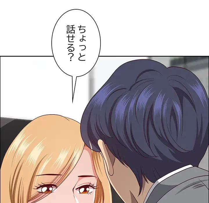 ビッグガイ 第26話 - 160